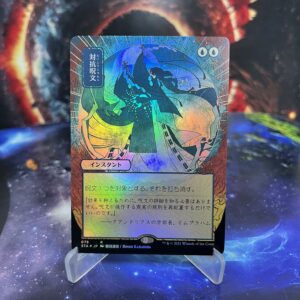 Counterspell (JP Alternate Art) Foil 78
