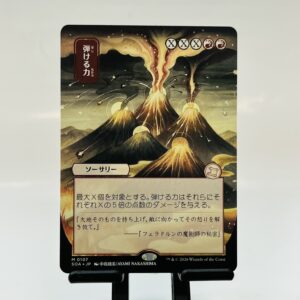 Crackle with Power SOA #107 JP