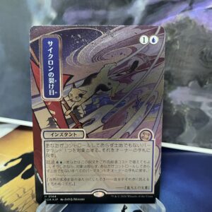 Cyclonic Rift SOA #0144