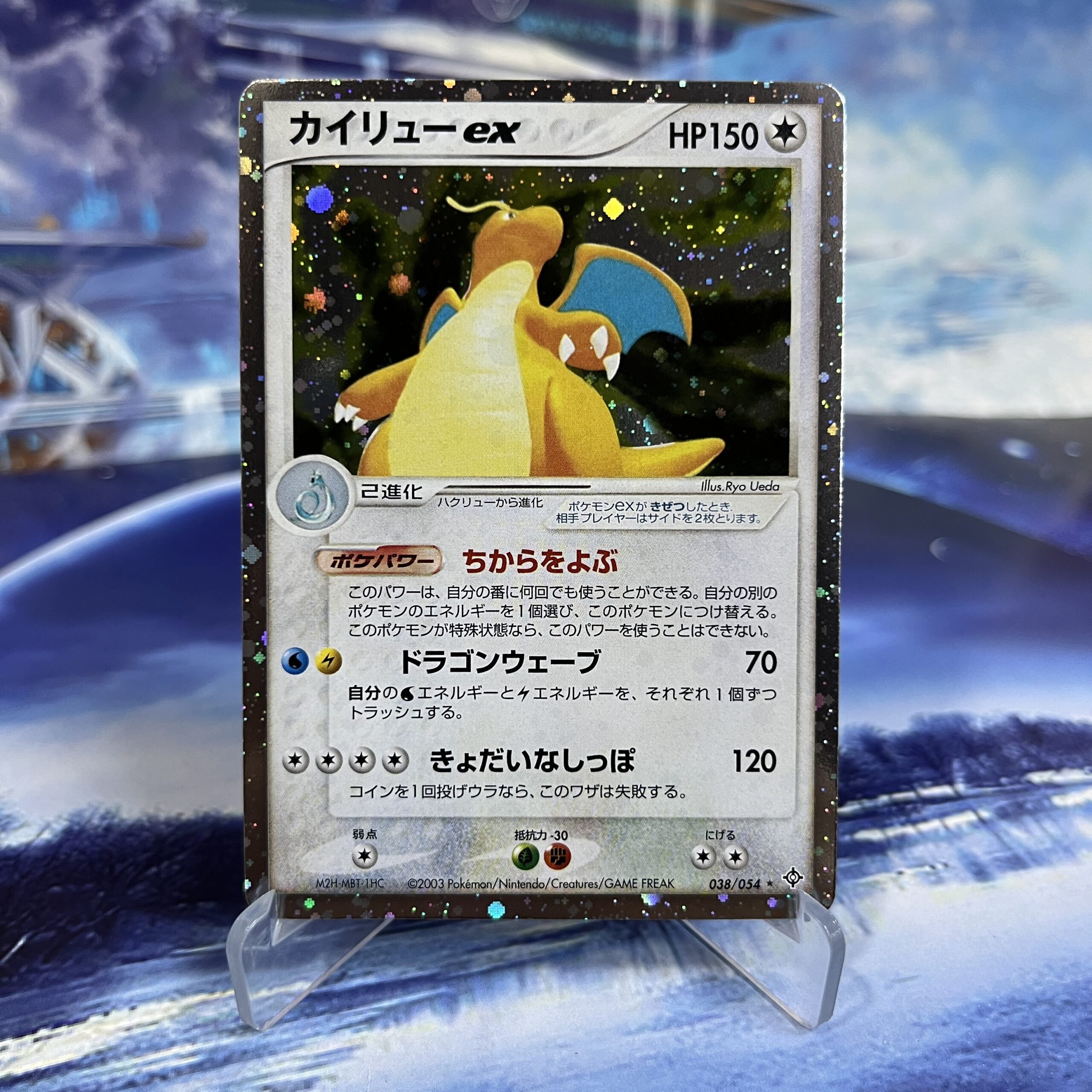 Dragonite ex #038