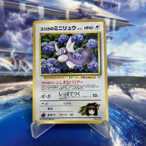 Erikas Dratini LV.14 No.147