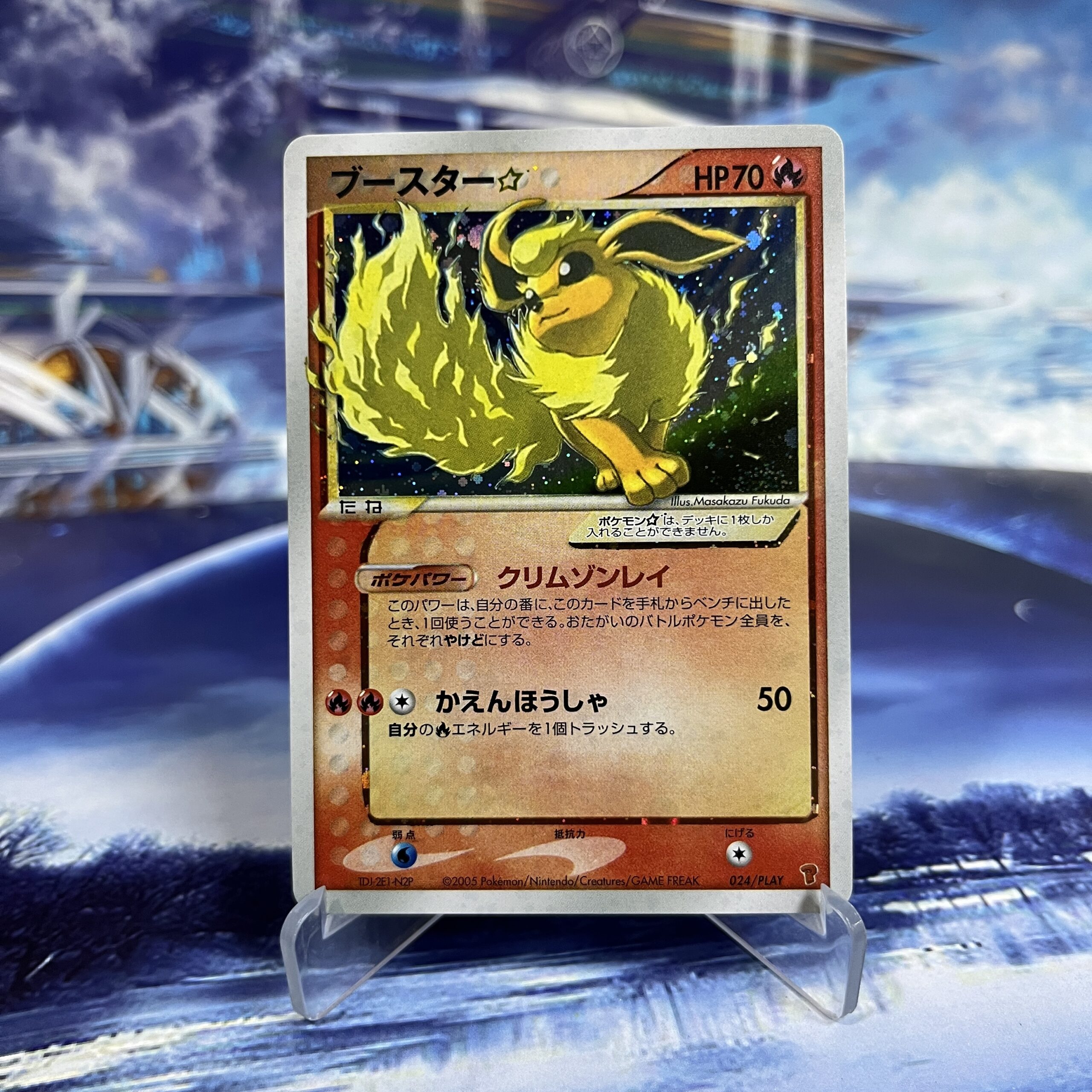 Flareon Star #024