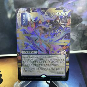 Force of Will SOA #149