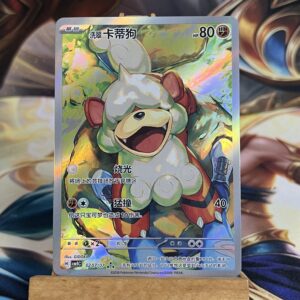 Hisuian Growlithe 0207 07