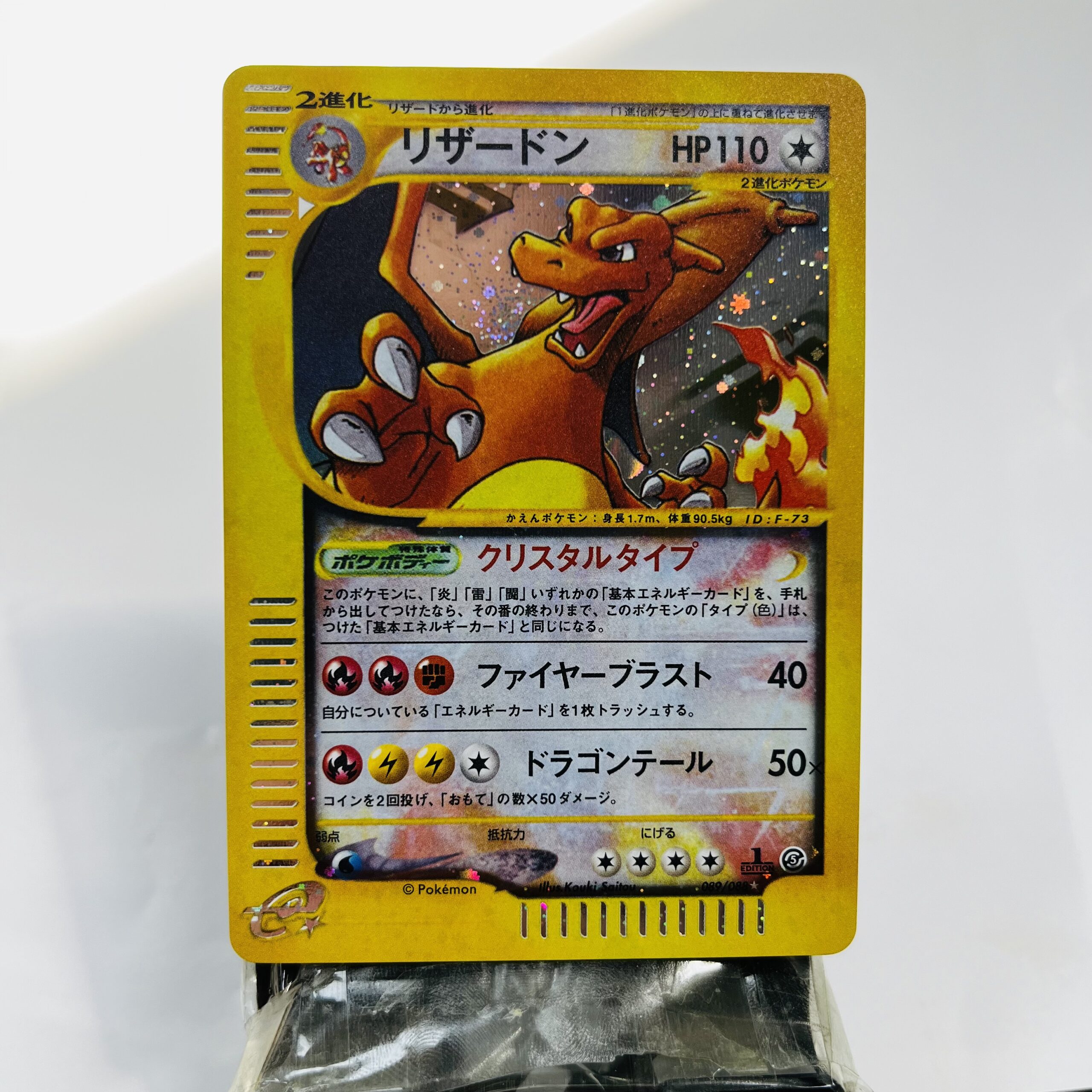 JP-Charizard #089
