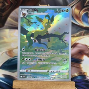Leafeon 0715 15