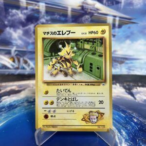 Lt. Surges Electabuzz LV.22 No.125