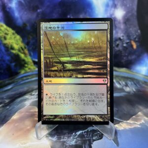 Arid Mesa SPG #109 foil