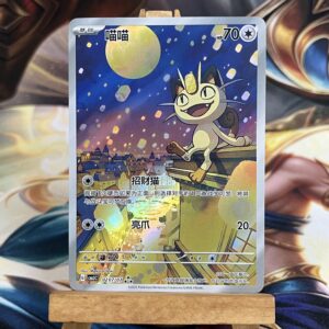 Meowth 0207 07