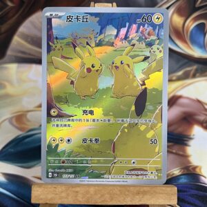 Pikachu 173 151