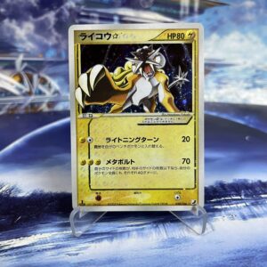 Raikou Star# 039