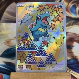 Totodile 006 30th-p