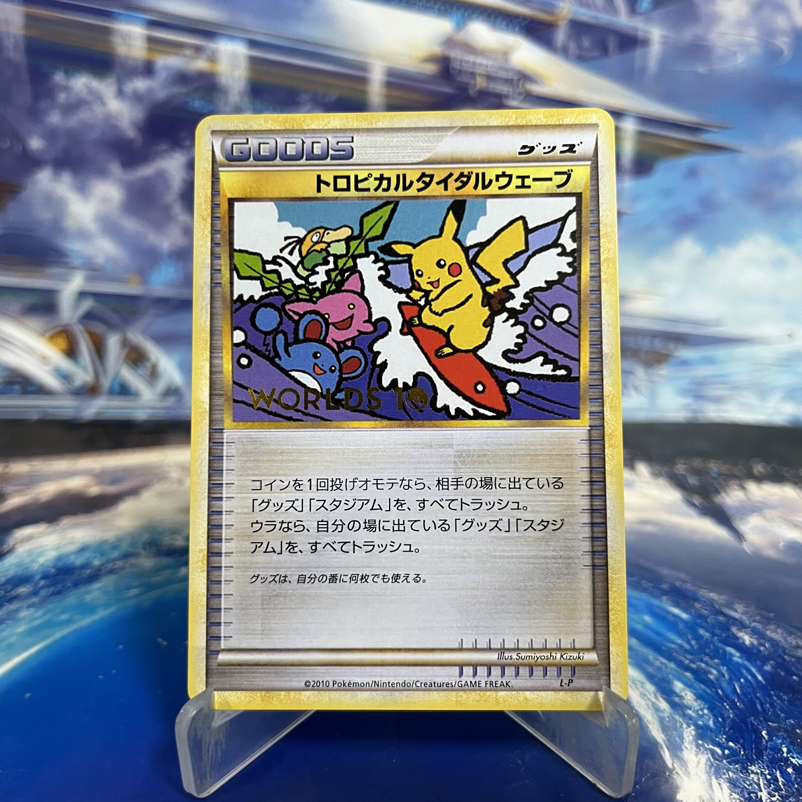 Tropical Tidal Wave 10