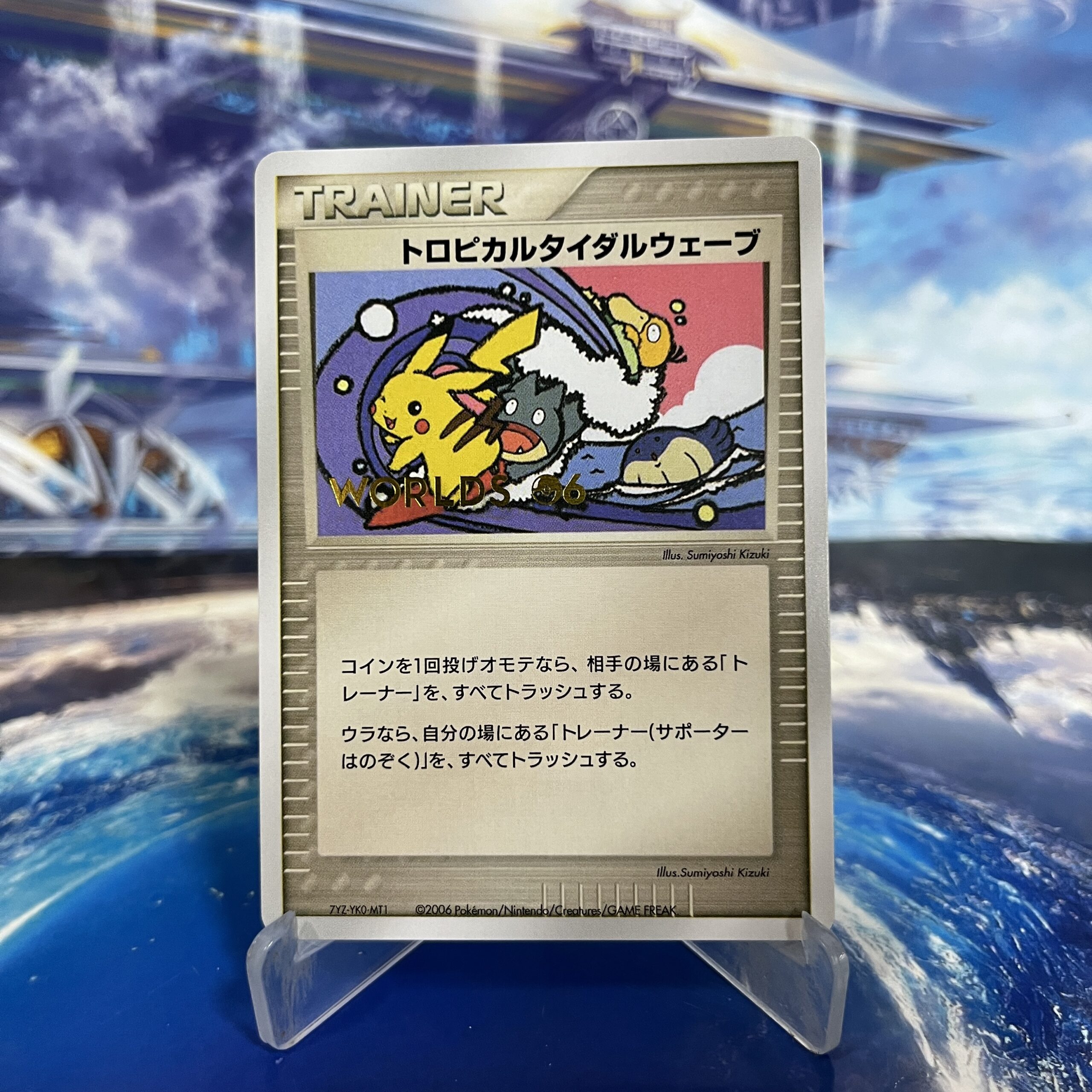 Tropical Tidal Wave 6