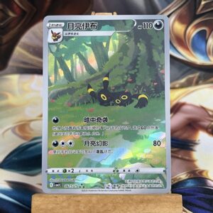 Umbreon 0615 15