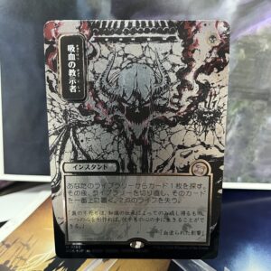 Vampiric Tutor SOA #165
