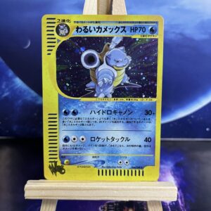 JP Dark Blastoise (Z) #044  HP70